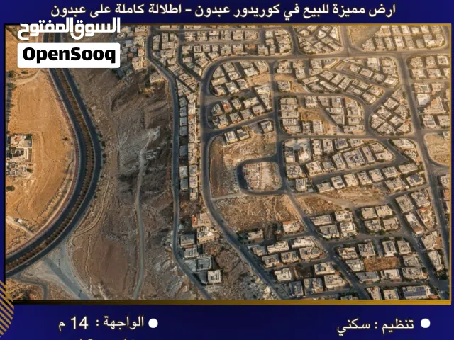 Residential Land for Sale in Amman Other