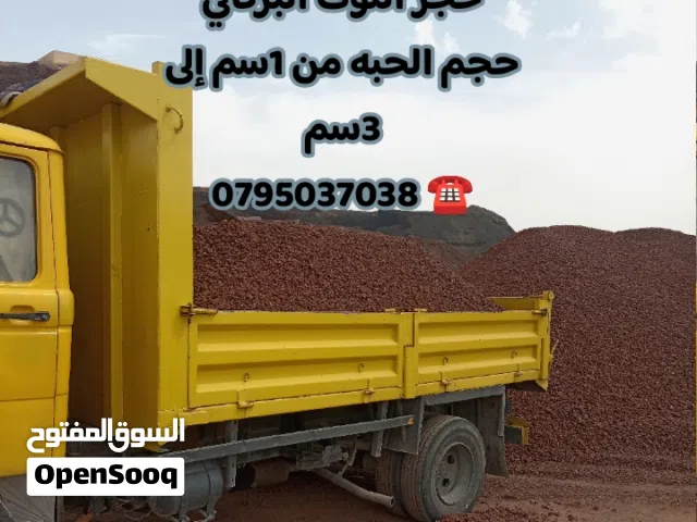 توف بركاني حجر سيل تراب احمر قلاب للنقل وازالة الطمم