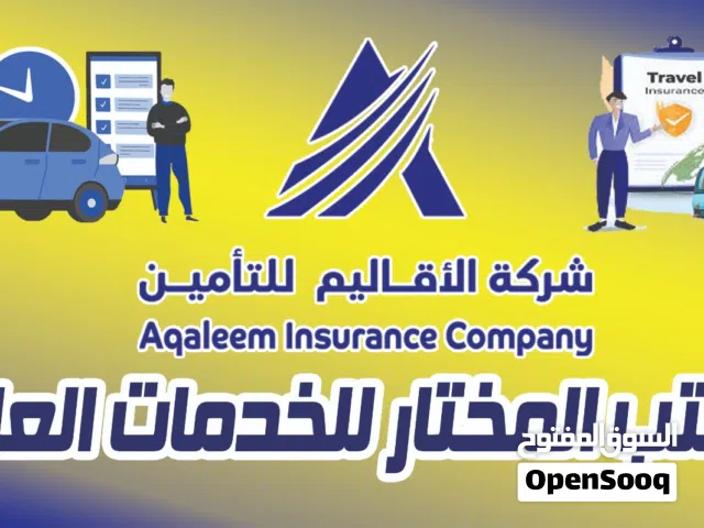 مكتب المختار للخدمات العامه