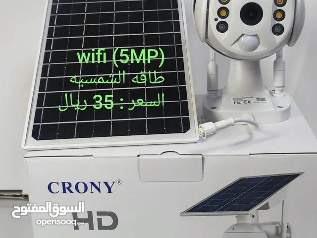 كامرات مراقبة المزارع والمنازل