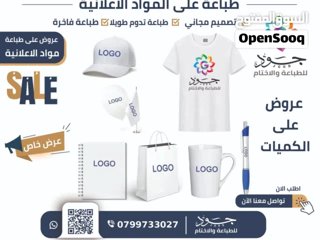 طباعة مواد اعلانية طباعة اقلام طباعة اكواب مغ طباعة كروت طباعة اجنده طباعة سلكسرين طباعة الات حاسبة