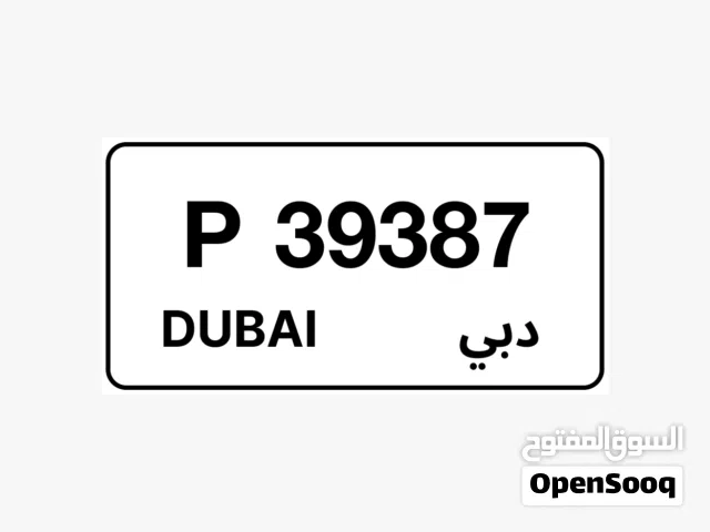 رقم مميز سهل الحفظ