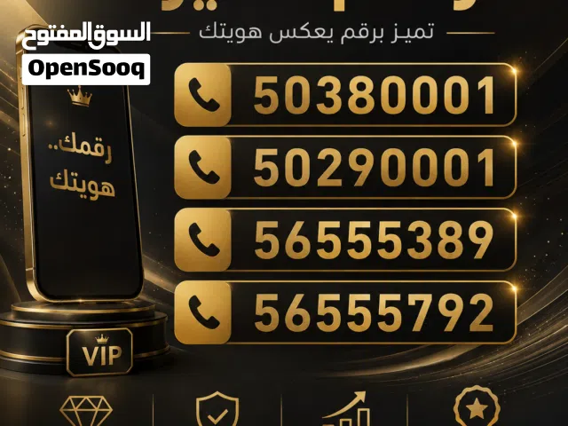 Viva VIP mobile numbers in Farwaniya