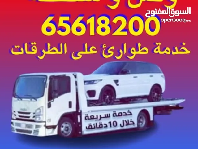 سطحه هيدروليك / ونش / كرين / إنقاذ طريق