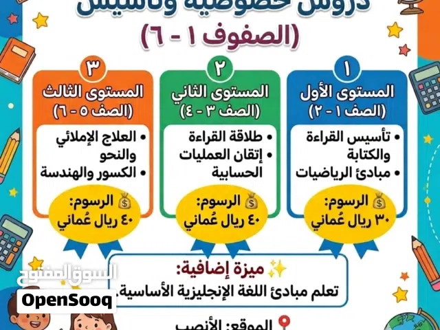 دورات صيفية