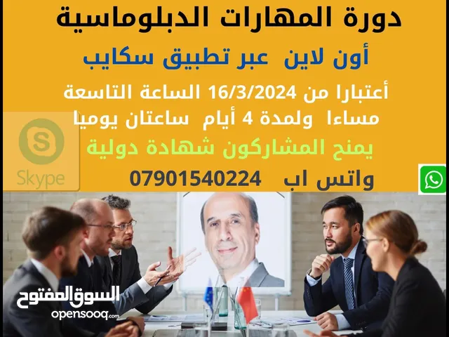Human Resources courses in Baghdad