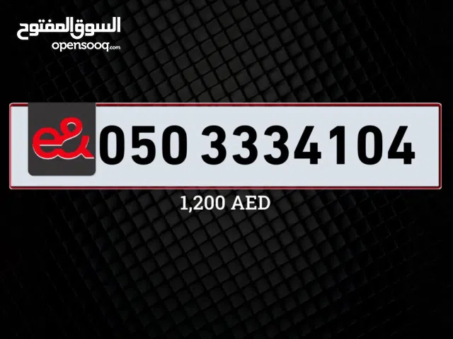 Etisalat VIP mobile numbers in Al Ain