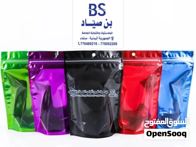 أكياس بن صياد