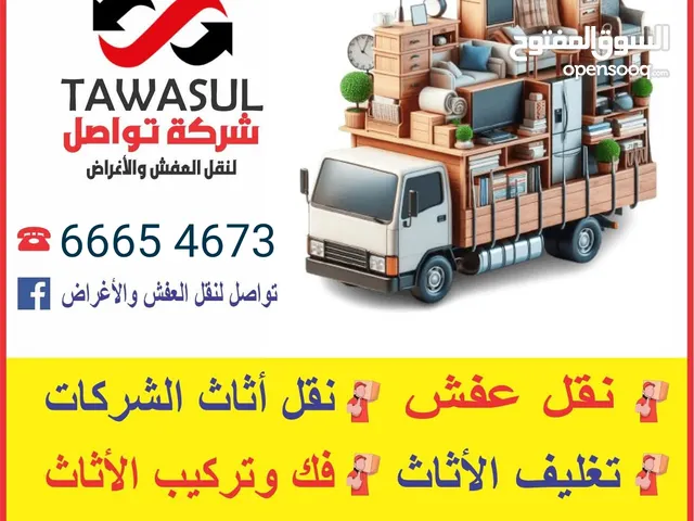 نقل و تركيب