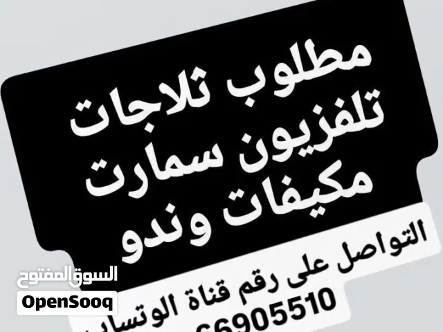 Others Other Other TV in Central Governorate