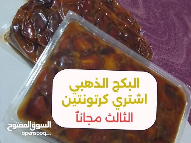 تمر مجروش القصيم الذهبي