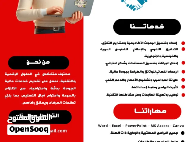 إتقان للحلول التقنية FREELANCE