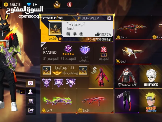 كونت فري فاير نظيف قوي جدا ما زال فيه سكينات معمر ما تندمش عليه يد باليد