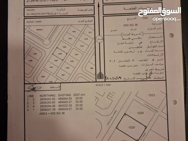 Residential Land for Sale in Al Batinah Saham