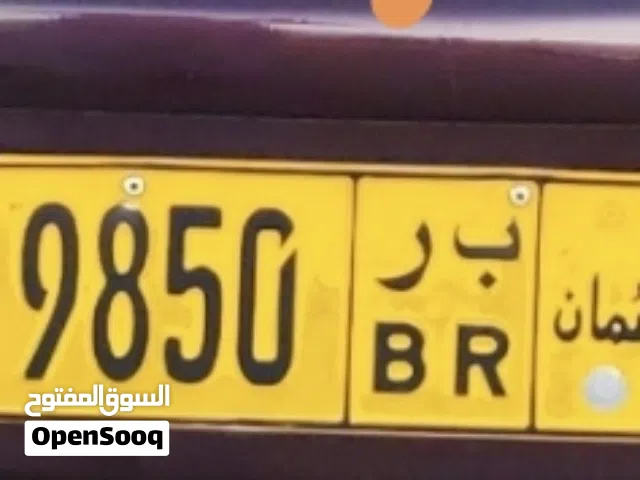 رقم رباعي مميز محجوز في الجهاز