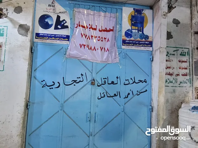 محل للإجار الحديدة شارع صنعاء جوار الصيفي للصرافه