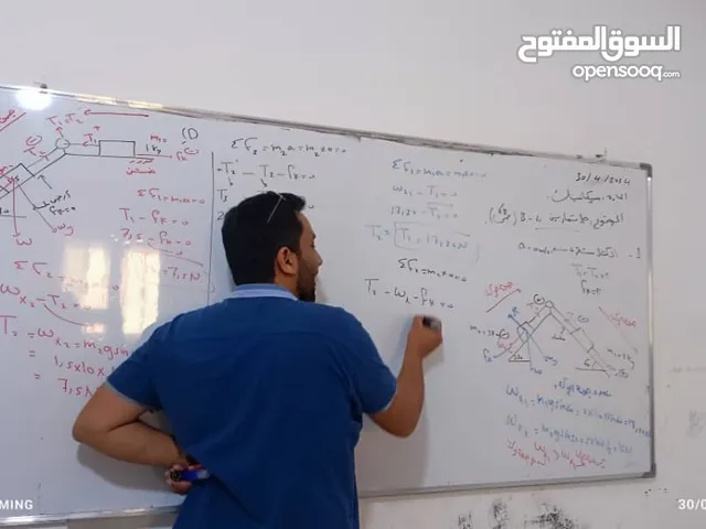 Physics Teacher in Benghazi