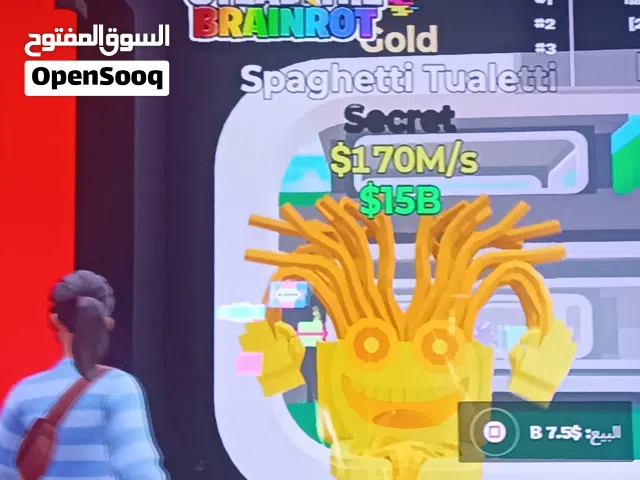 سبقتي توليت الذهبي سيكرت