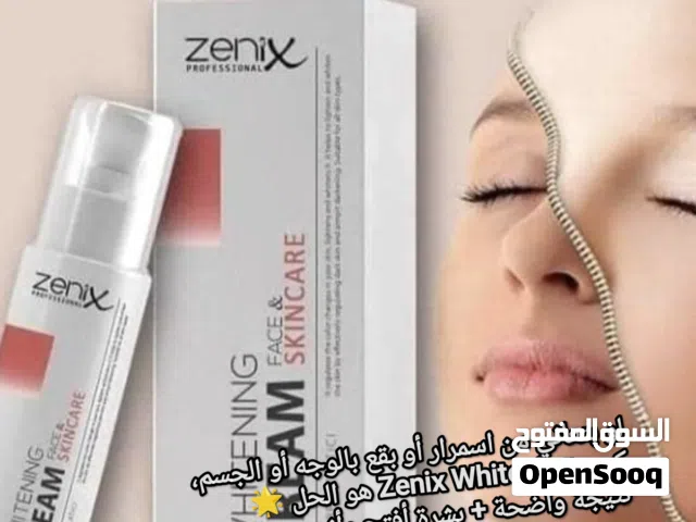 كريم تفتح الوجه والأماكن الداكنة