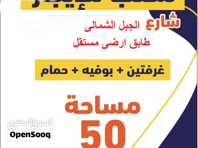 مكتب على الجبل الشمالى على الشارع العام