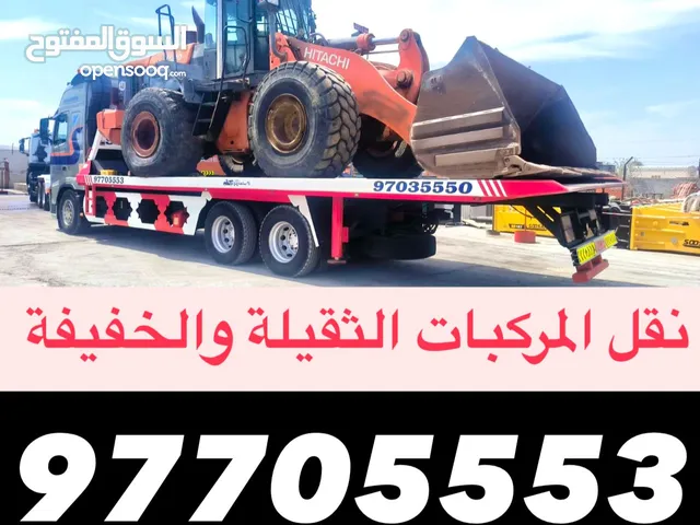 شحن المركبات والمعدات