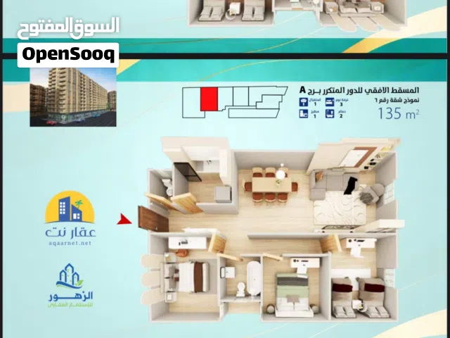 مشروع سكني كامل بمساحات مختلفه وطرق سداد مختلفه كاش او قسط لحد 48 شهر