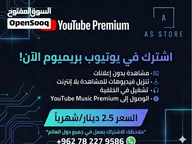 اشتراك يوتيوب بريميوم YouTube Premium