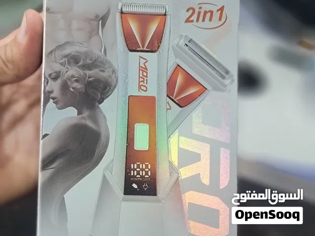 ماكينة MPRO للمناطق الحساسه ابو راسين