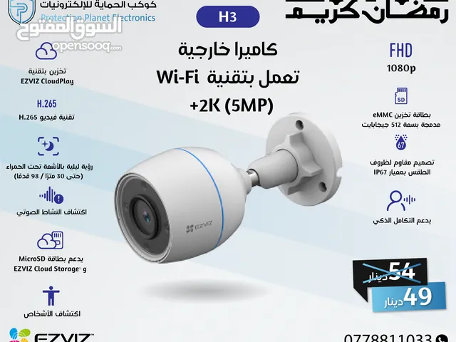 كاميرات خارجي واي فاي ezviz