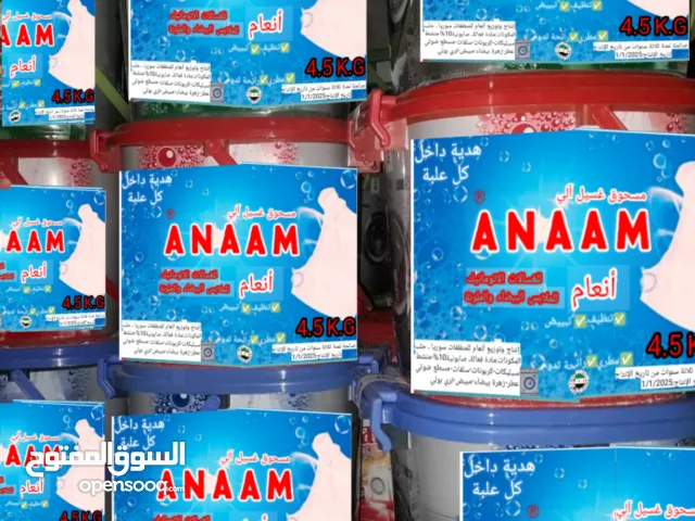 مسحوق غسيل آلي أنعام ANAAM حجم الحافظة 10ليتر