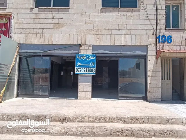 محلات تجارية للايجار شفابدران على دوار الحجاج