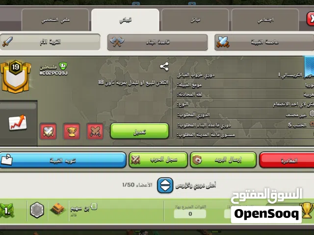 حساب للبيع