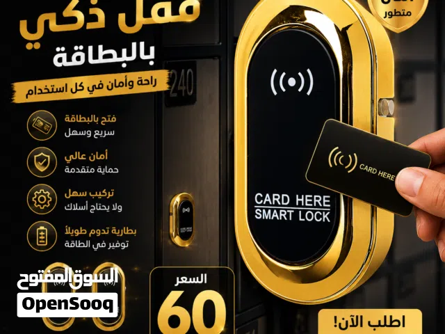 (قفل الدرج إلكتروني بمستشعر يفتح بالبطاقة الذكية)