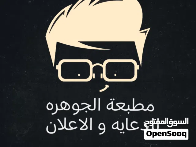اعلانات ضوئيه