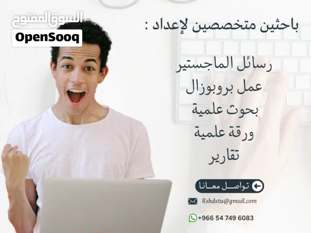 كادر متخصص لكافة الخدمات التعليمية بجودة عالية طلابية وجامعية ودراسات عليا