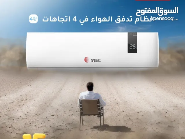 Askemo 0 - 1 Ton AC in Amman