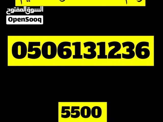 ارقام اتصالات للبيع كودات قديمة أرقام مميزة