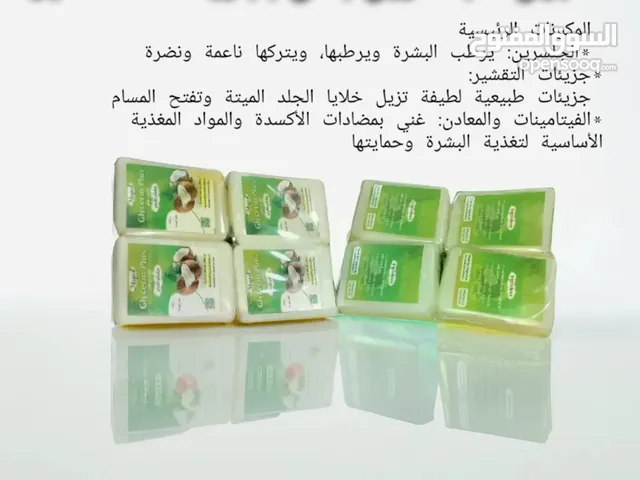 صابونة جلسرين بلس مقشر مرطب ومنعم