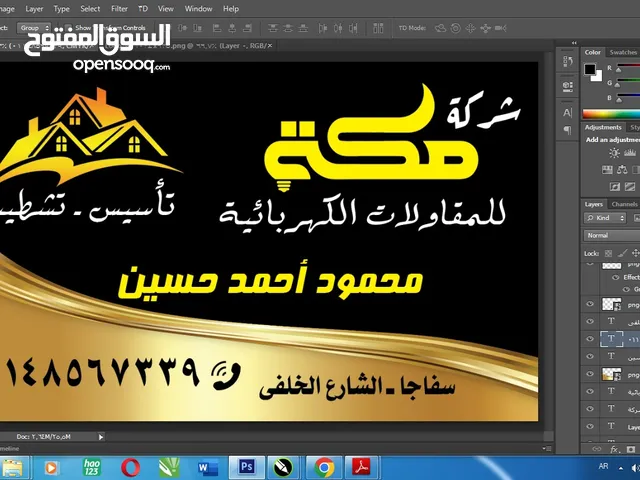 مقاول كهرباء لتنفيذ جميع اعمال الكهرباء داخلي تاسيس؟وتشطيب فيلات وعماير وقري سياحيه