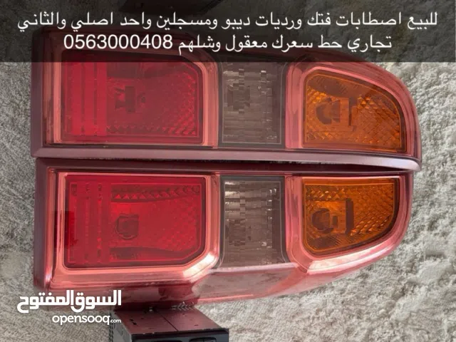 قطع فتك للبيع