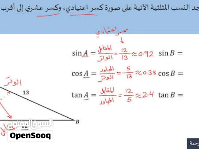 مدرس كيمياء و رياضيات
