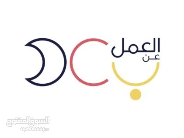 السلام عليكم ورحمه الله وبركاته مطلوب عدد محدود 62 موظف للتسجيل في العمل عن بعد راتب يبدا من 2600