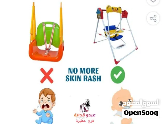 مرجيحة اطفالي