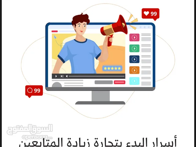 دليل كامل تجارة زيادة المتابعين وأسرارها