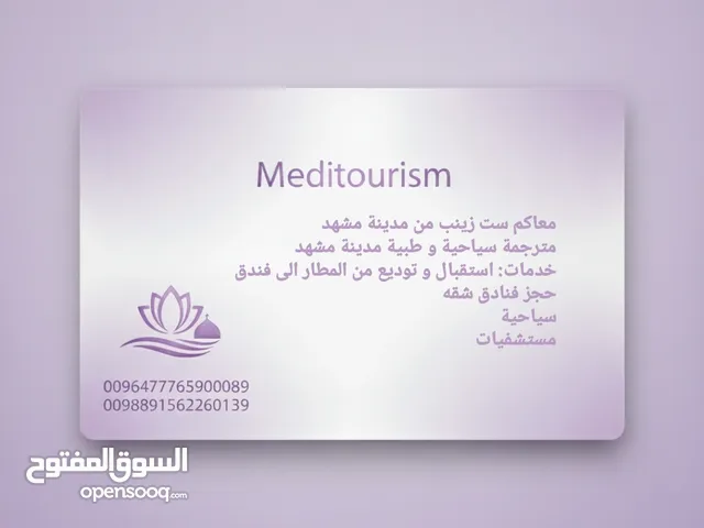 ایران مدینه المشهد