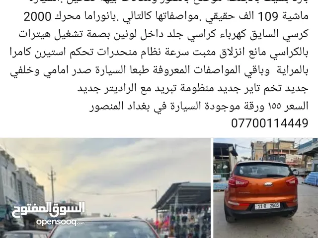 Used Kia Sportage in Baghdad