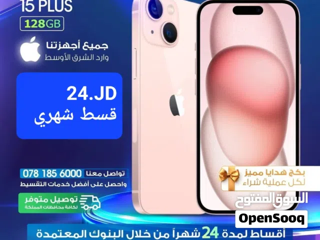 للبيع أقساااط ايفون 15 بلس 128جيجا وارد شرق أوسط مكفول بدون دفعة أولى بواسطة البنوك المعتمدة