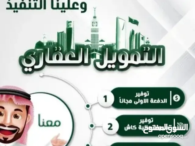 مطلوب مسوقات ومسوقين عقارات  بجازان