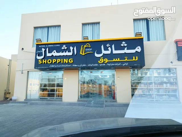 مركز تسوق كماليات و أدوات منزلية وأدوات المطبخ و الرحلات و مستلزمات نساء و أطفال و أدوات التجميل