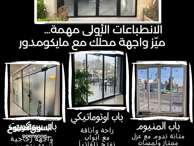 ابواب زجاج/ المنيوم اوتوماتيكية اسبانية وكالة Micomdoor